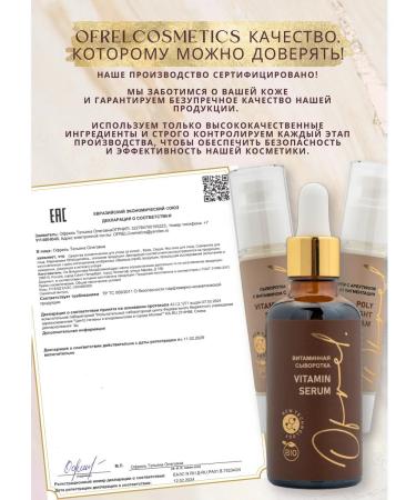 Ofrelcosmetics Cosmetics set "Morning Complex" 3 in 1 - Buy Online on GoSupps.com