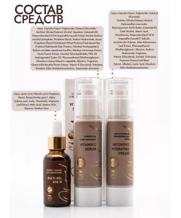 Ofrelcosmetics Cosmetics set "Morning Complex" 3 in 1 - Buy Online on GoSupps.com