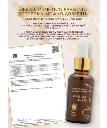 Ofrelcosmetics Cosmetics set "Morning Complex" 3 in 1 - Buy Online on GoSupps.com