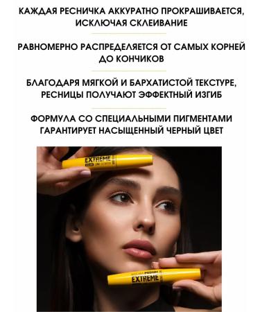 BELOR DESIGN Podium mascara Extreme set 2 pieces - Buy Online on GoSupps.com