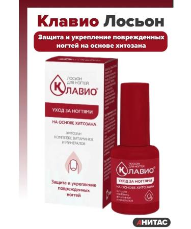CLAVIO Lotion for protecting and strengthening nails