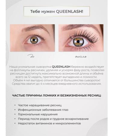 QUEENLASH Serum for eyelash growth and eyebrows 4ml - Buy Online on GoSupps.com