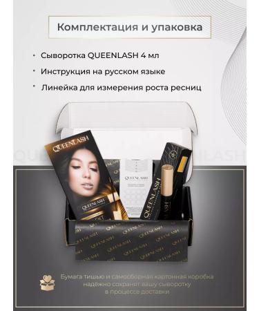 QUEENLASH Serum for eyelash growth and eyebrows 4ml - Buy Online on GoSupps.com