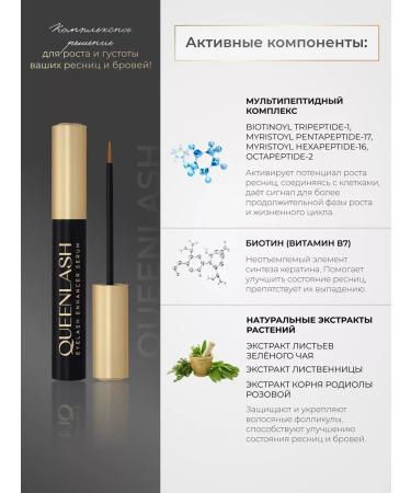 QUEENLASH Serum for eyelash growth and eyebrows 4ml - Buy Online on GoSupps.com