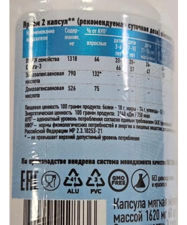 Layco Omega-3 fat kiclots you are of the COMPENITURENTION 60 QAPS.X2UP - Buy Online on GoSupps.com