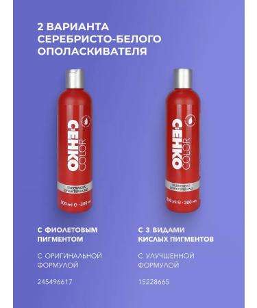 C:EHKO Silver-white rinse award_Orig. Formula 300 ml - Buy Online on GoSupps.com