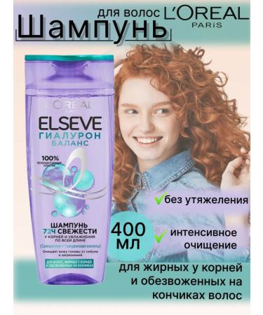L'OREAL PARIS Elseve Shampoo "Gialuron Balance" 400 ml