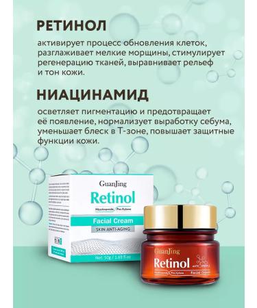 GUANJING Facial cream anti -aging - Buy Online on GoSupps.com