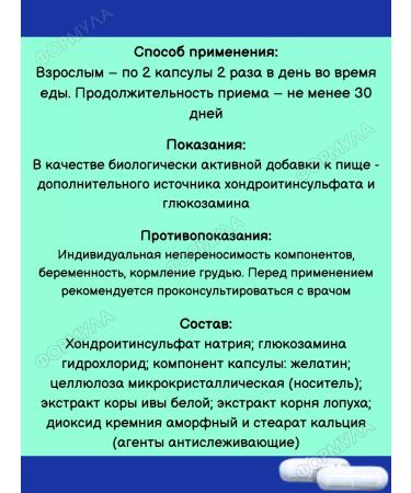 Evalar Honda for mobility and flexibility of joints 30 kaps*1UP - Buy Online on GoSupps.com