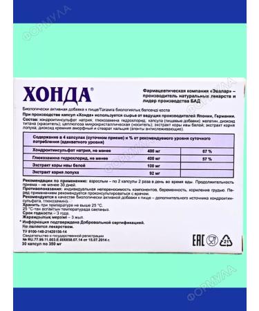 Evalar Honda for mobility and flexibility of joints 30 kaps*1UP - Buy Online on GoSupps.com