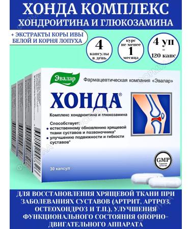 Evalar Honda for mobility and flexibility of joints 30 kaps*4uP