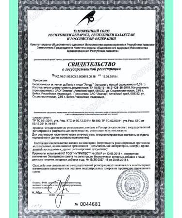 Evalar Honda for mobility and flexibility of joints 30 kaps*4uP - Buy Online on GoSupps.com