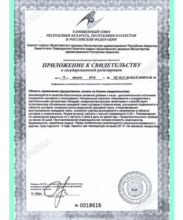 Evalar Honda for mobility and flexibility of joints 30 kaps*4uP - Buy Online on GoSupps.com