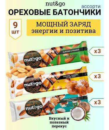 KDV Cereal bars Nut & Go Assorted