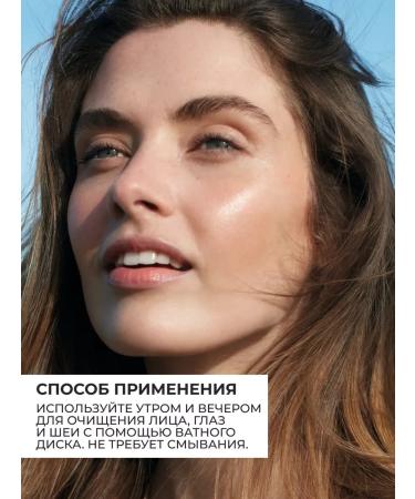 Yves Rocher Micellar water for removing makeup 2 in 1 - Buy Online on GoSupps.com