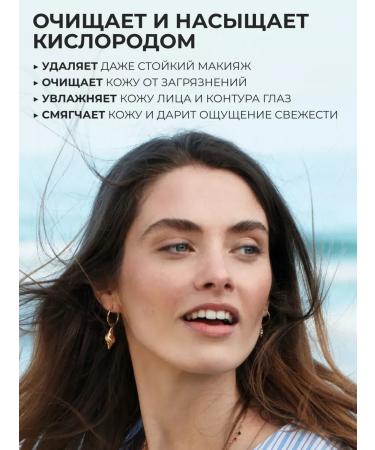 Yves Rocher Micellar water for removing Makeup 2 in 1 with micro -crossbars - Buy Online on GoSupps.com