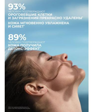 Yves Rocher Micellar water for removing Makeup 2 in 1 with micro -crossbars - Buy Online on GoSupps.com