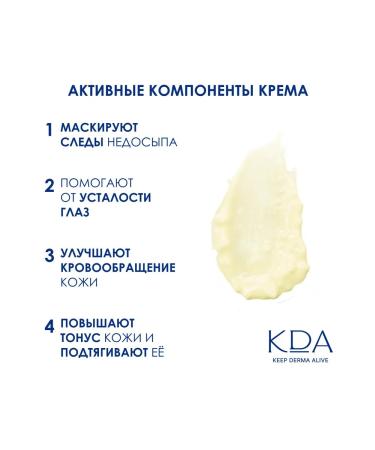 KDA moisturizer for skin around the eyes with avocado 18 ml - Buy Online on GoSupps.com