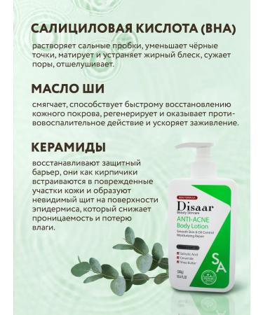 Disaar Face and body lotion against acne - Buy Online on GoSupps.com