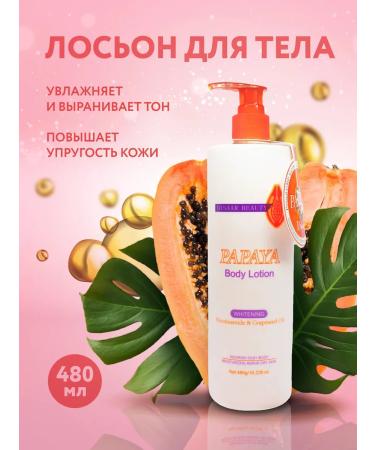 Disaar Body lotion