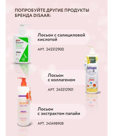 Disaar Body lotion - Buy Online on GoSupps.com