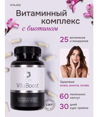 Vitamin complex with biotin for hair and nails