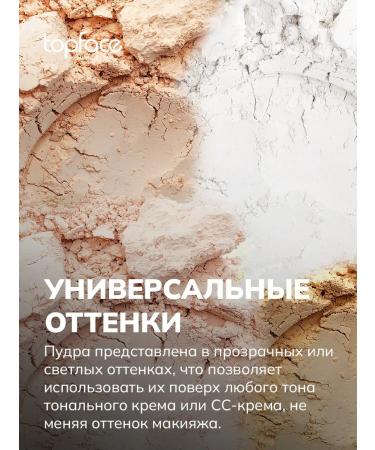 TopFace Facial powder crumbly tone 103 - Buy Online on GoSupps.com