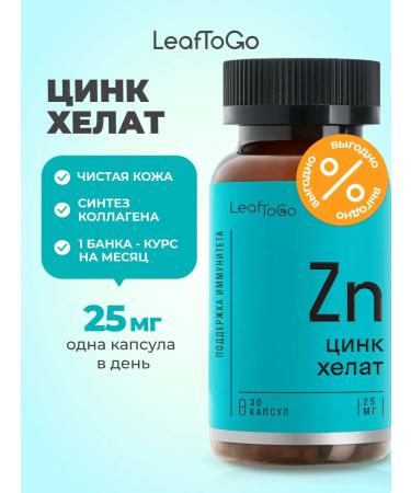 LeafToGo CENT CHELTE for immunity 30 capsules