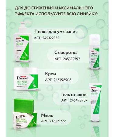 Disaar Firm soap from acne - Buy Online on GoSupps.com