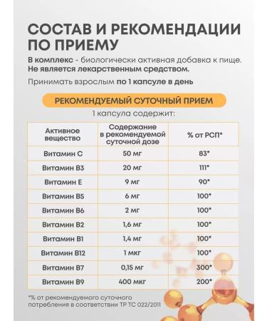 RN KAZAKOVA B vitamins (b complex) dietary supplement B 60 pieces - Buy Online on GoSupps.com