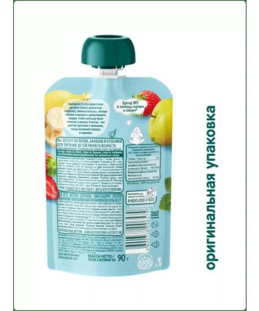 Frutonyanya Dessert from apples bananas and strawberries 90g x 12 pcs - Buy Online on GoSupps.com