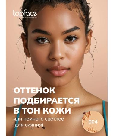 Topface professional Facial powder matting compact Matte Effect Powder 04 - Buy Online on GoSupps.com