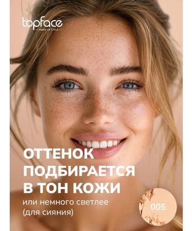 Topface professional Facial powder matting compact Matte Effect Powder 05 - Buy Online on GoSupps.com