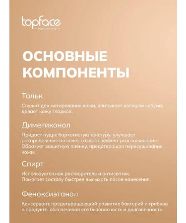 Topface professional Facial powder matting compact Matte Effect Powder 05 - Buy Online on GoSupps.com