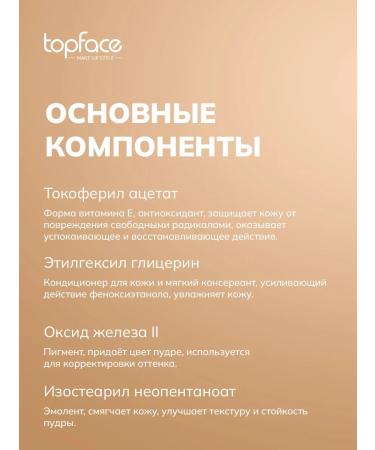 Topface professional Facial powder matting compact Matte Effect Powder 06 - Buy Online on GoSupps.com