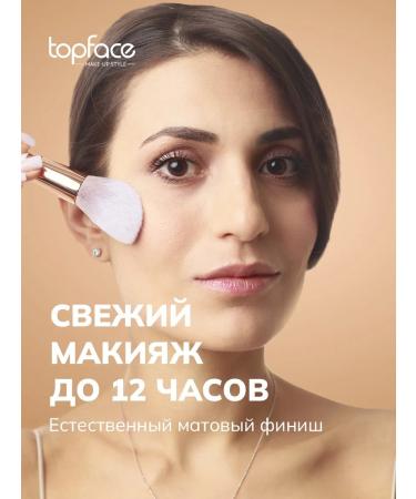 Topface professional Facial powder matting compact Matte Effect Powder 06 - Buy Online on GoSupps.com