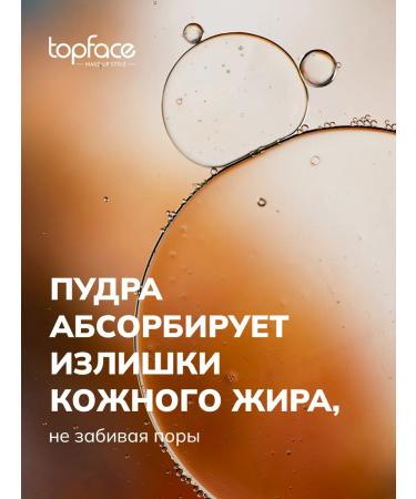 Topface professional Facial powder matting compact Matte Effect Powder 06 - Buy Online on GoSupps.com