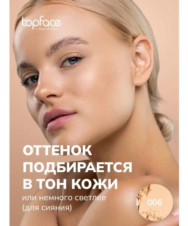 Topface professional Facial powder matting compact Matte Effect Powder 06 - Buy Online on GoSupps.com