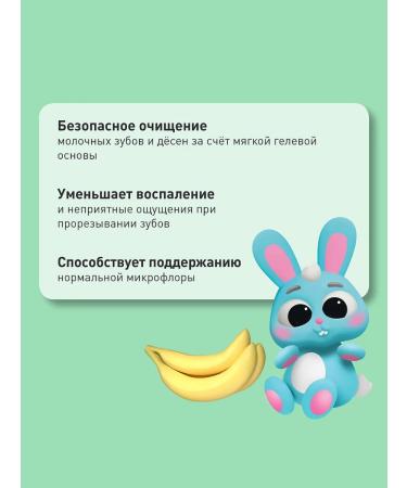 ASEPTA Gel toothpaste from 0 to 3 years (ripe banana) 50 ml - Buy Online on GoSupps.com