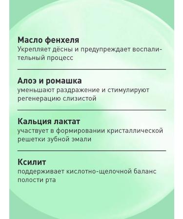 ASEPTA Gel toothpaste from 0 to 3 years (ripe banana) 50 ml - Buy Online on GoSupps.com