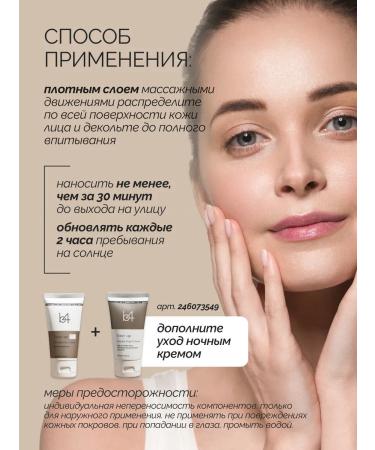 B4 Daily anti -aging cream with SPF 25 - Buy Online on GoSupps.com