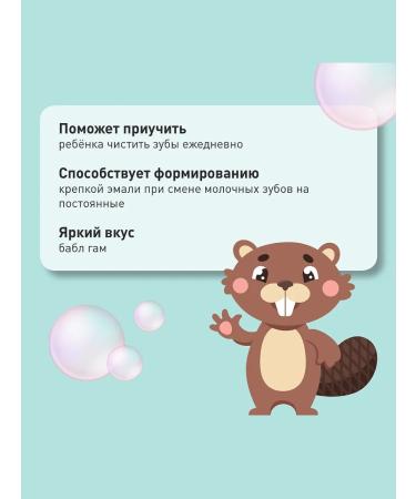 ASEPTA Gel toothpaste enamel strengthening from 4 to 8 years 50 ml - Buy Online on GoSupps.com