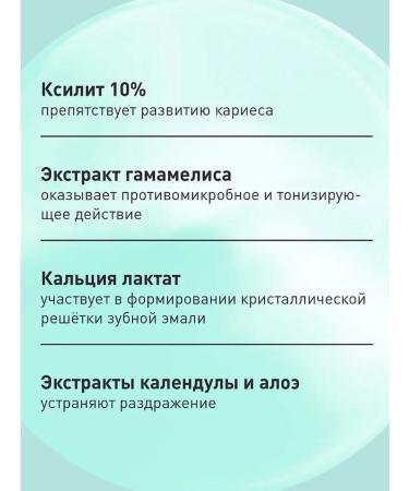 ASEPTA Gel toothpaste enamel strengthening from 4 to 8 years 50 ml - Buy Online on GoSupps.com