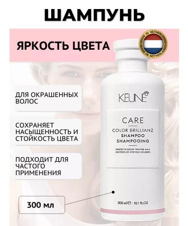 KEUNE Shampoo color brightness 300 ml