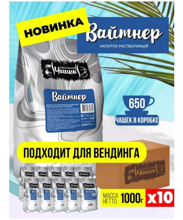 The perfect cup Cream of cream of the cream soluble drink 10 pcs 1 kg