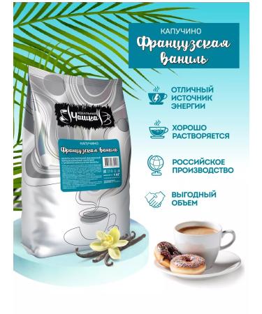 The perfect cup Kapuchino French vanilla coffee drink 10 pcs 1 kg - Buy Online on GoSupps.com