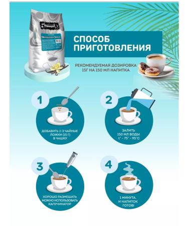 The perfect cup Kapuchino French vanilla coffee drink 10 pcs 1 kg - Buy Online on GoSupps.com