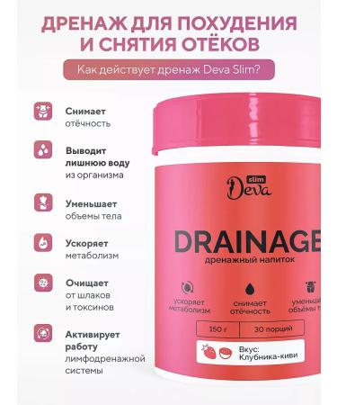 Deva Slim Detox for weight loss drainage drink from edema - Buy Online on GoSupps.com