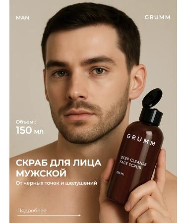 GRUMM Male face scrub from black dots and acne