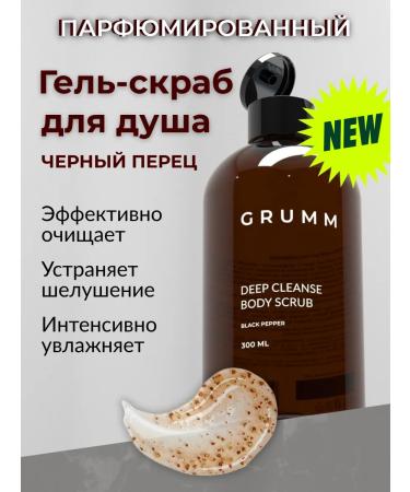GRUMM Male face scrub from black dots and acne - Buy Online on GoSupps.com
